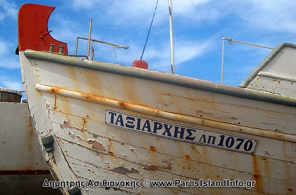 Πάρος Δρομολόγια