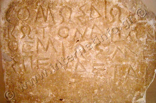 Πάρος Αρχαιολογικό Mουσείο Φωτογραφίες