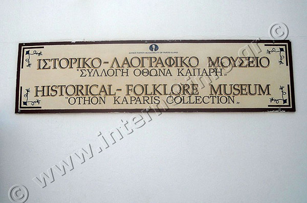 Πάρος Λαογραφικό Μουσείο Νάουσας Φωτογραφίες