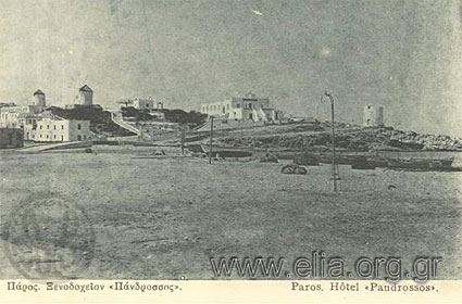 Πάρος Παλιές Καρτ Ποστάλ